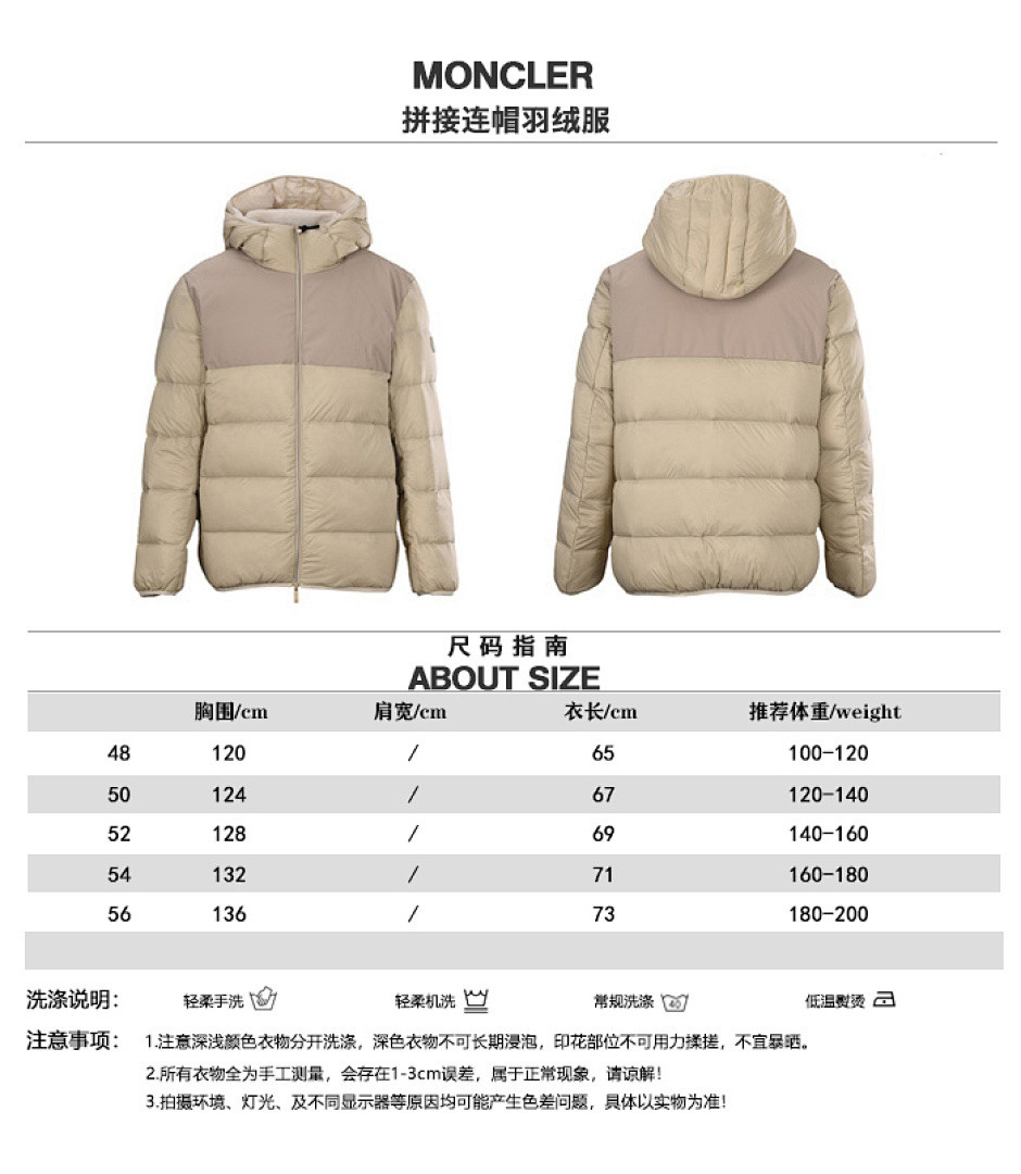 Moncler down jacket