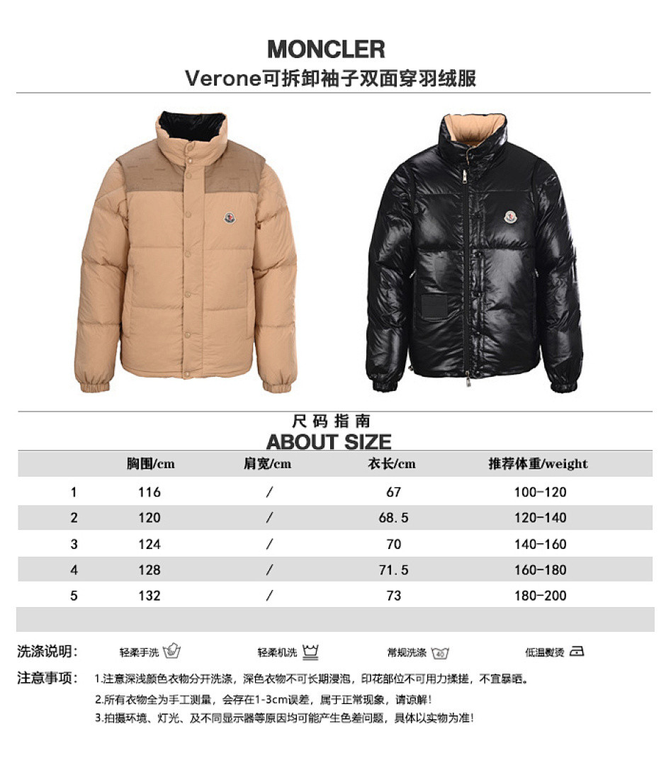 Moncler down jacket