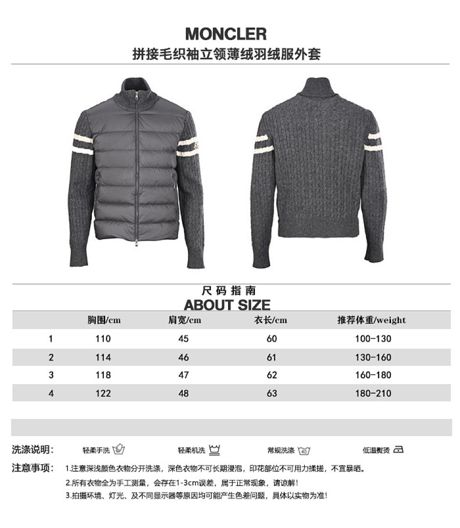 Moncler down jacket