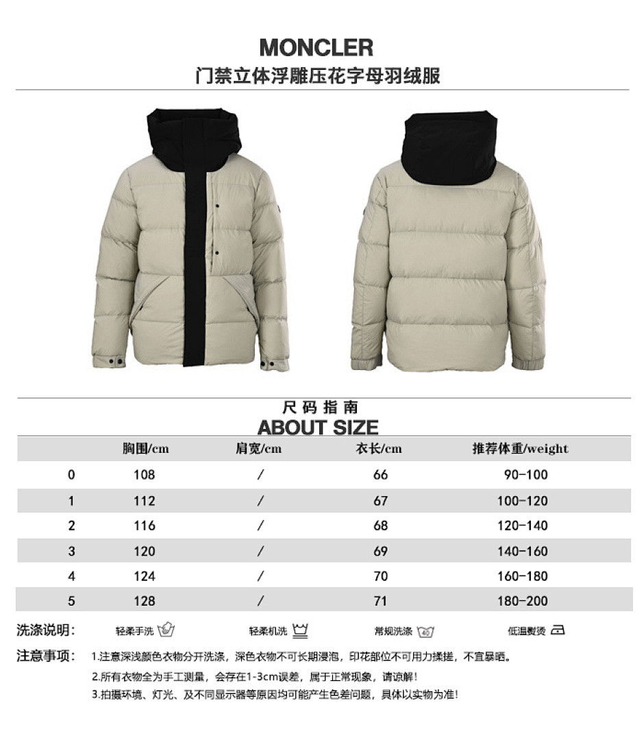 Moncler down jacket